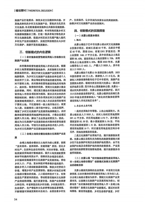 胡玉林4