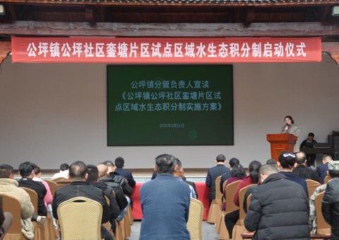 湖南芷江：推行水生态积分制 探索保护治理新路径
