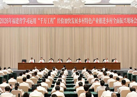 福建省学习运用“千万工程”经验加快发展乡村特色产业推进乡村全面振兴现场会召开<br>周祖翼出席并讲话 赵龙主持 滕佳材郭宁宁出席